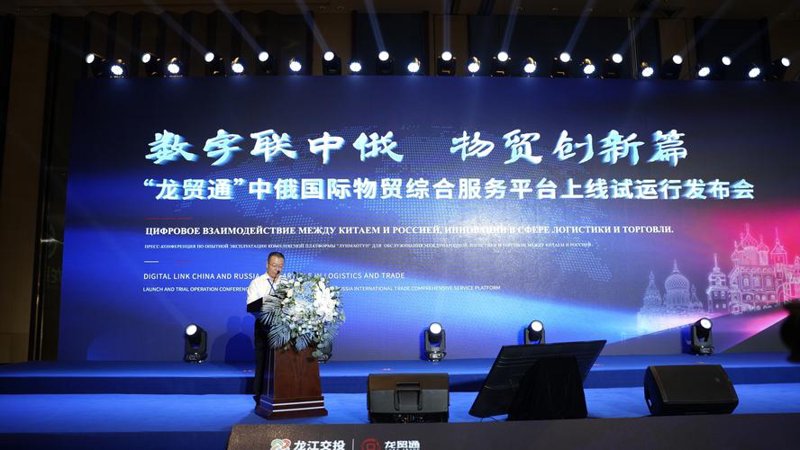 黑龙江商贸平台